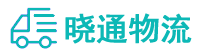 成都到大名县物流公司